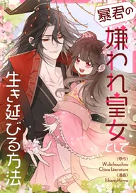 みにくいカエルの娘 | comico (コミコ)